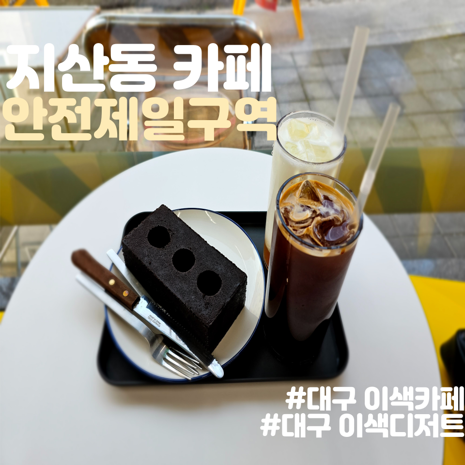 안전제일구역 이미지