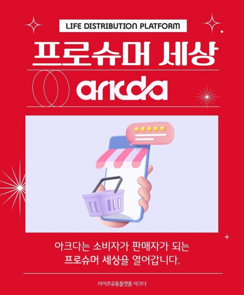 아크라이프 이미지