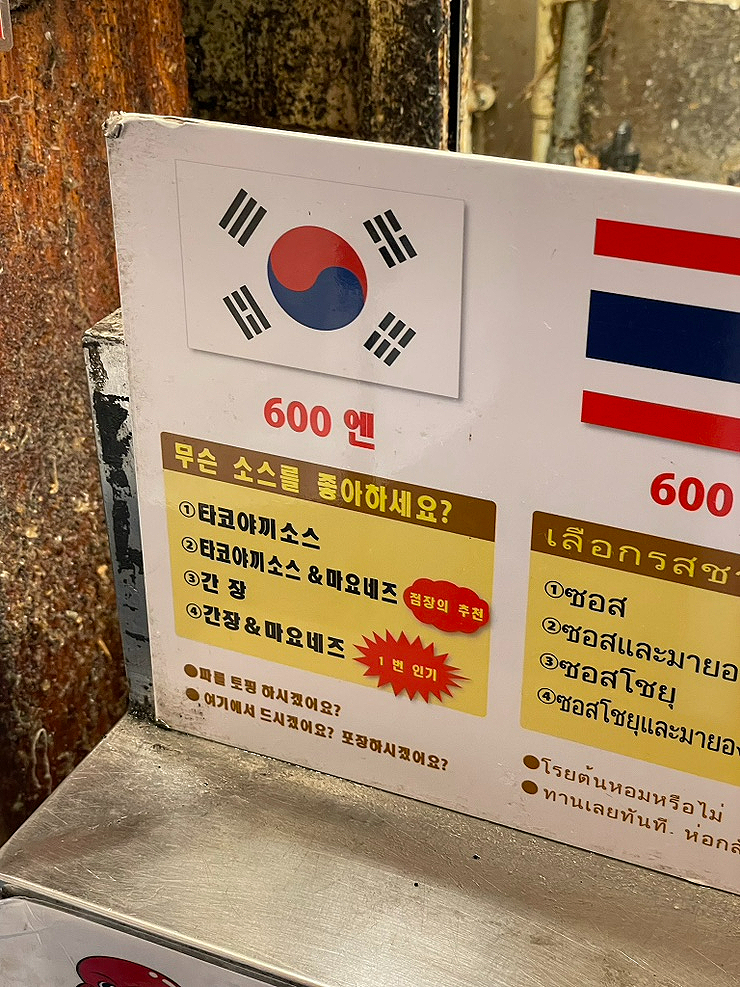 오사카타코야끼 이미지