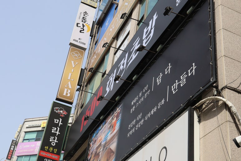쿠우쿠우 대전둔산점 이미지