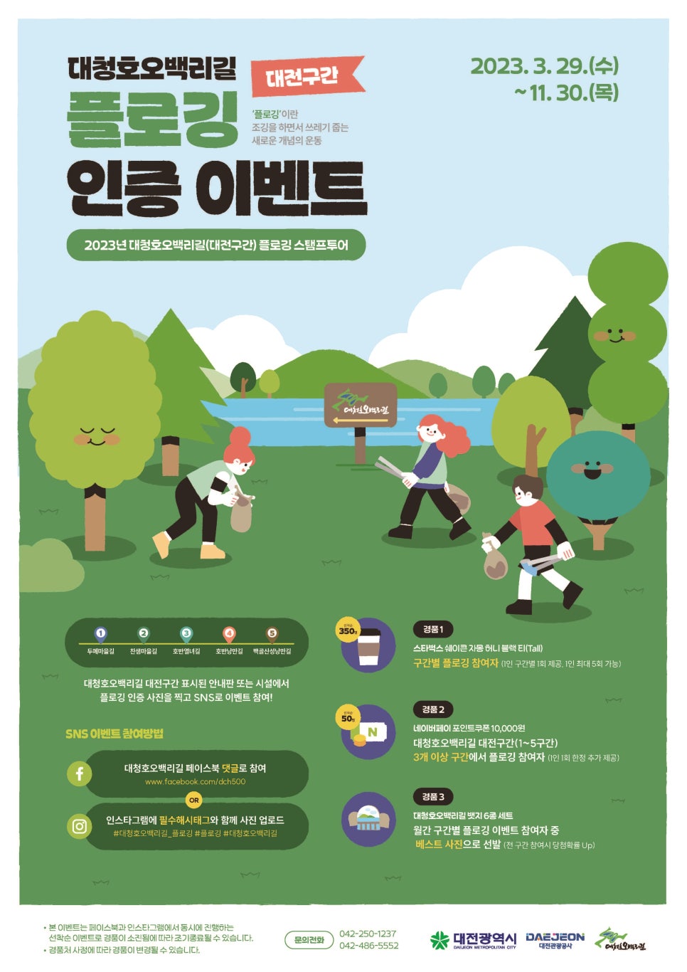 (주)하이브투어 이미지