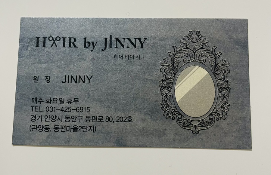 지니헤어샵 이미지