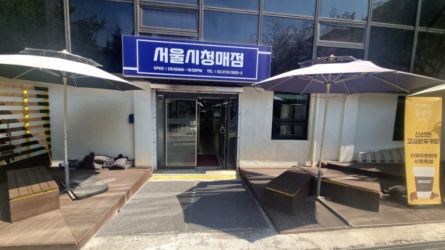 서울시청매점 이미지