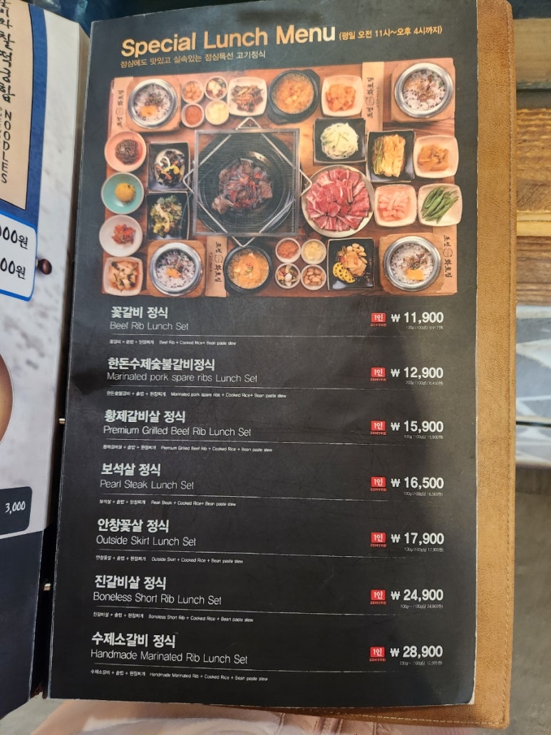 조선화로집온천천점 이미지
