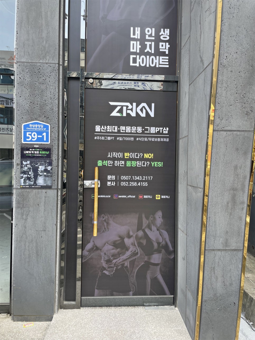 제로키니천상점 이미지