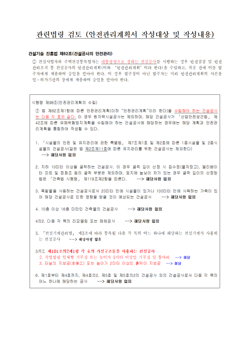 건설안전기술공사 이미지