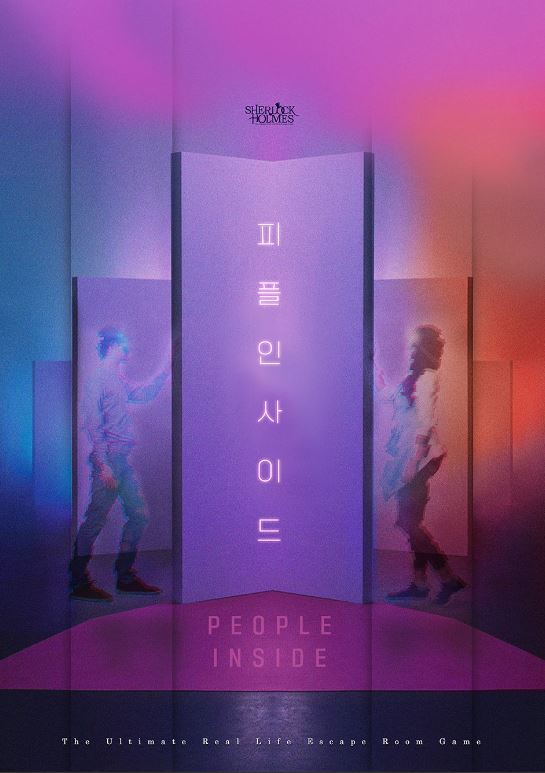 셜록홈즈대전 이미지