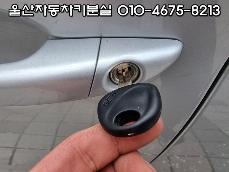 자동차키분실열쇠출장 이미지