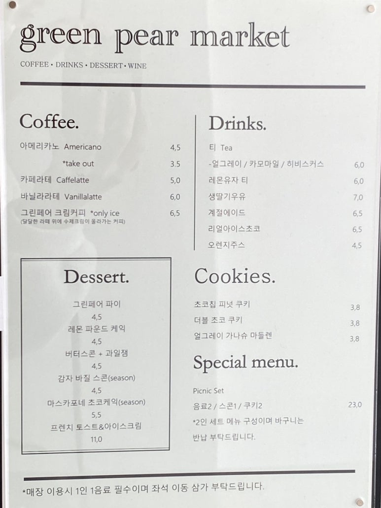 숲속을걷다/그린페어마켓 이미지