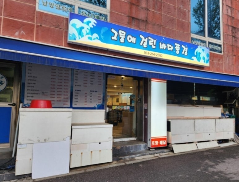 그물에걸린바다풍경 이미지