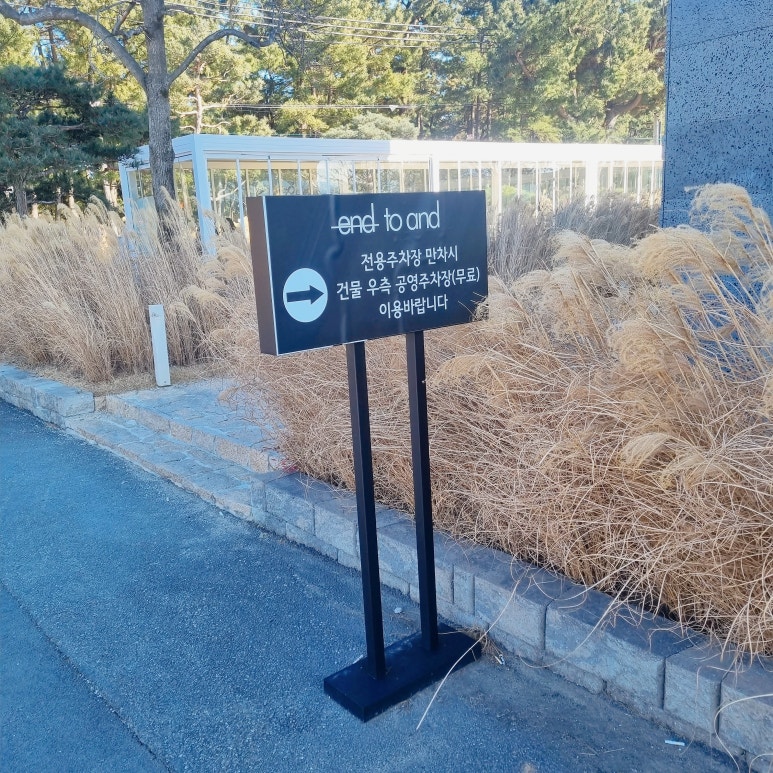 송강리조텔 이미지