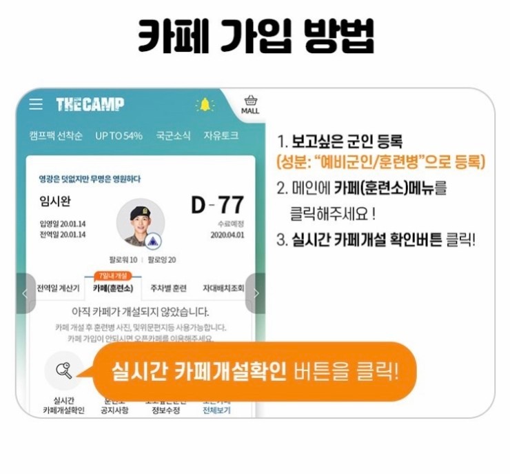 더캠프 이미지
