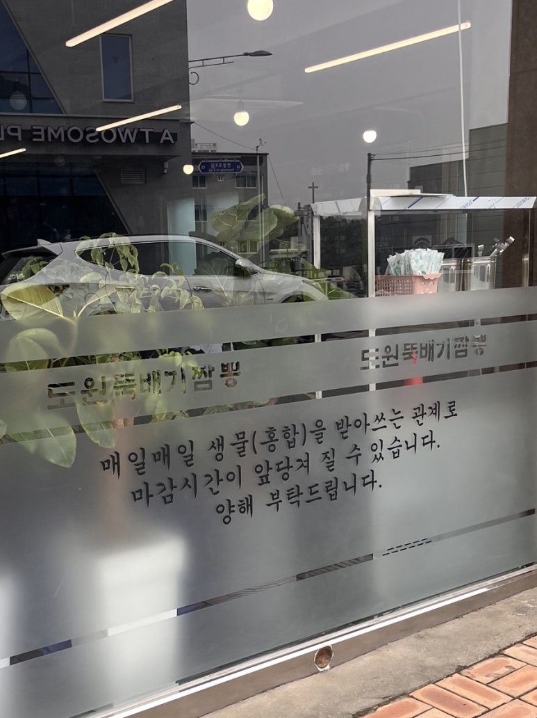 도원뚝배기짬뽕홍천점 이미지