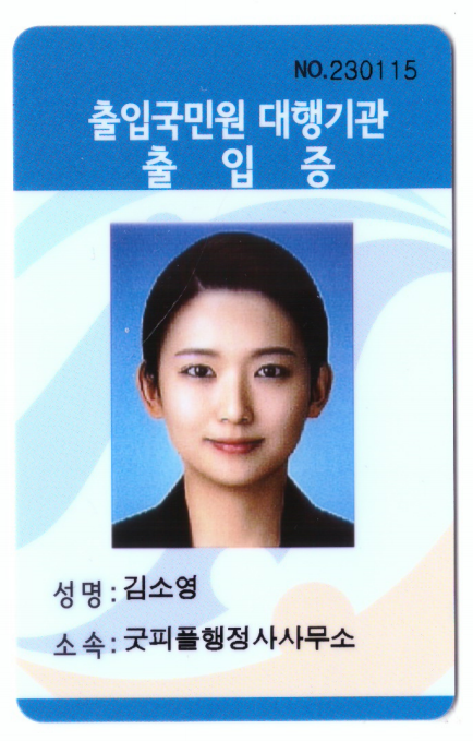 홍성행정사사무소 이미지