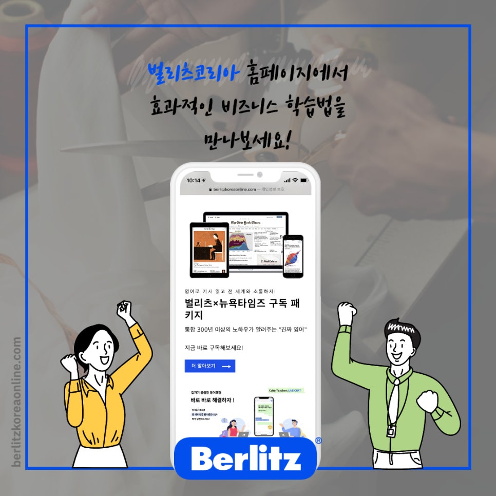 벌리츠코리아(주) 이미지