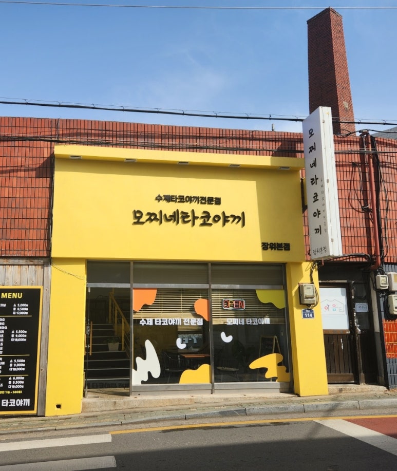 모찌네타코야끼 이미지