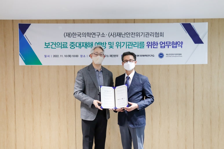 한국안전보건관리협회 이미지