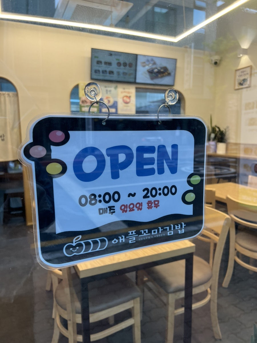 애플꼬마김밥 효자점 이미지