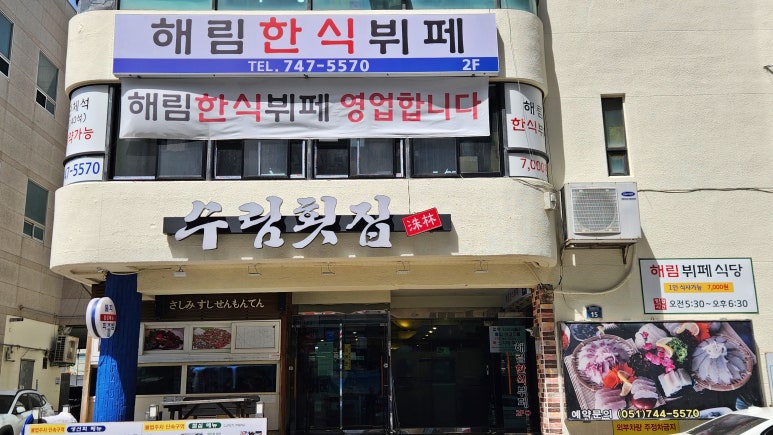 해림한식뷔페 이미지