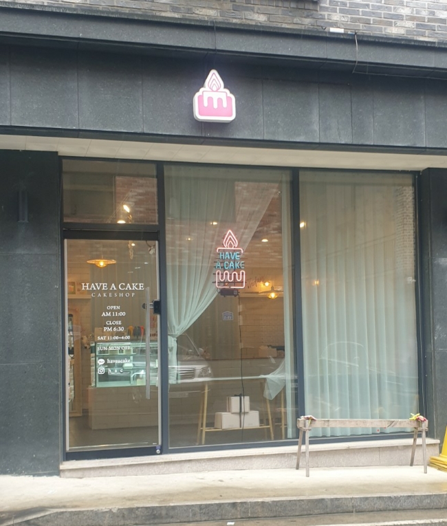 헤브어케이크 이미지