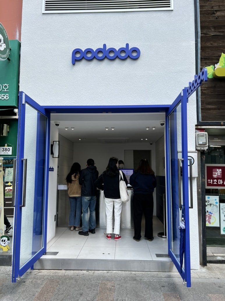 포도도(pododo) 이미지