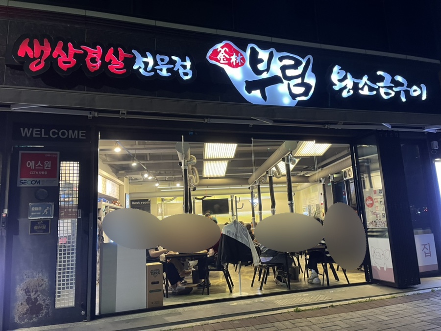 부림파크 이미지