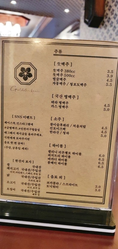 금별맥주 이미지
