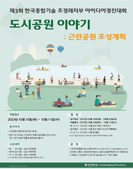 (주)한국종합기술 이미지