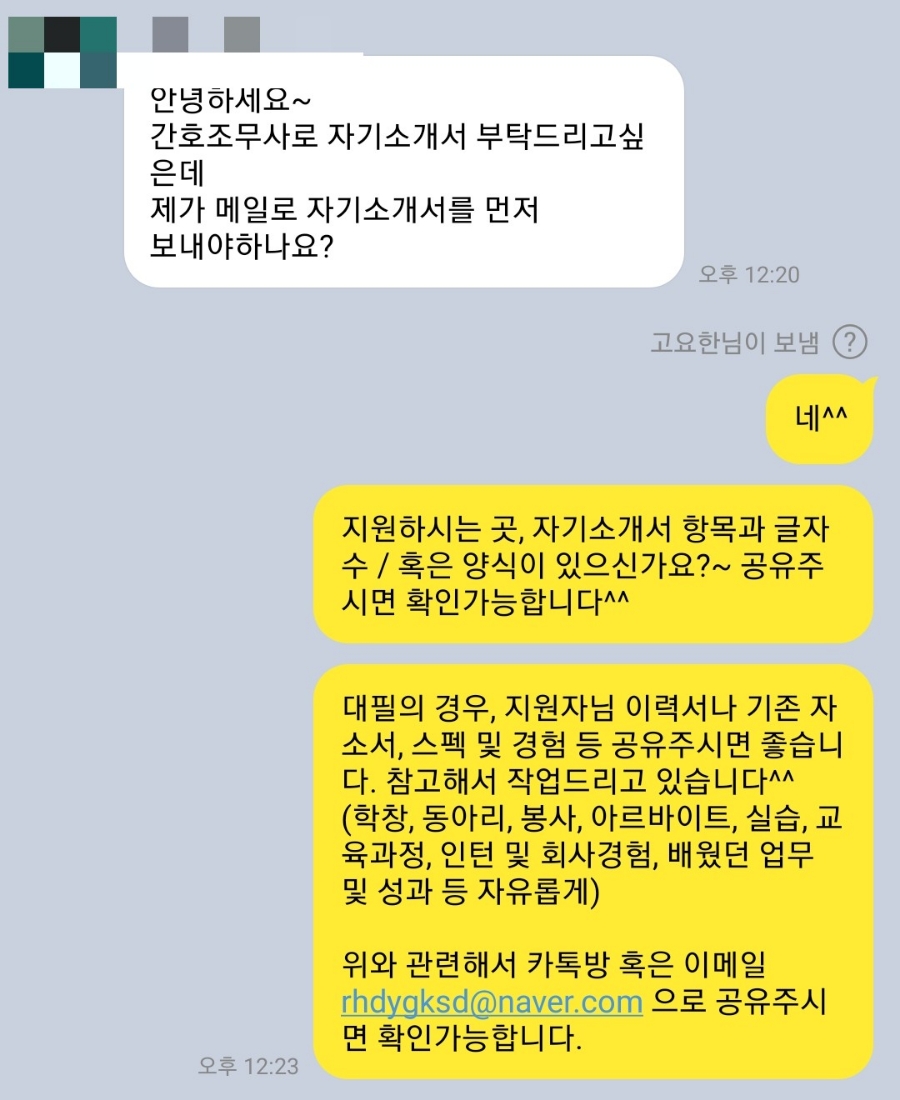 노아컨설팅 이미지