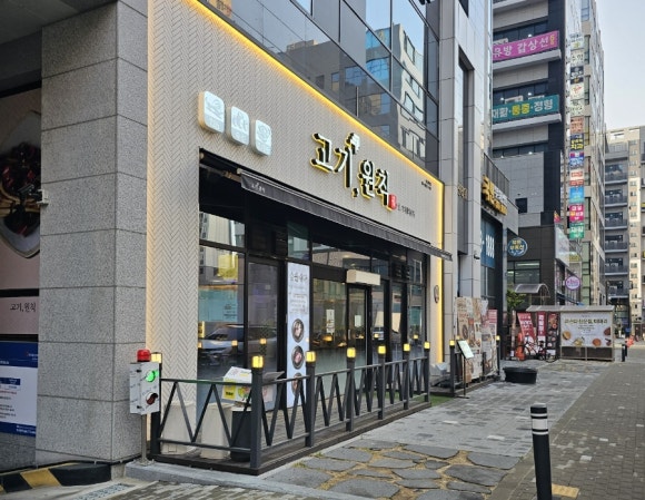 고기원칙시흥 이미지