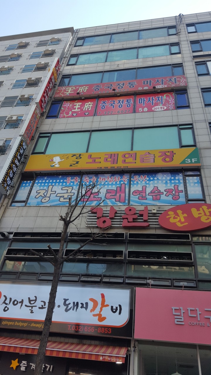 장군노래연습장 이미지