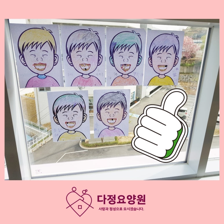 봉담 다정요양원 이미지