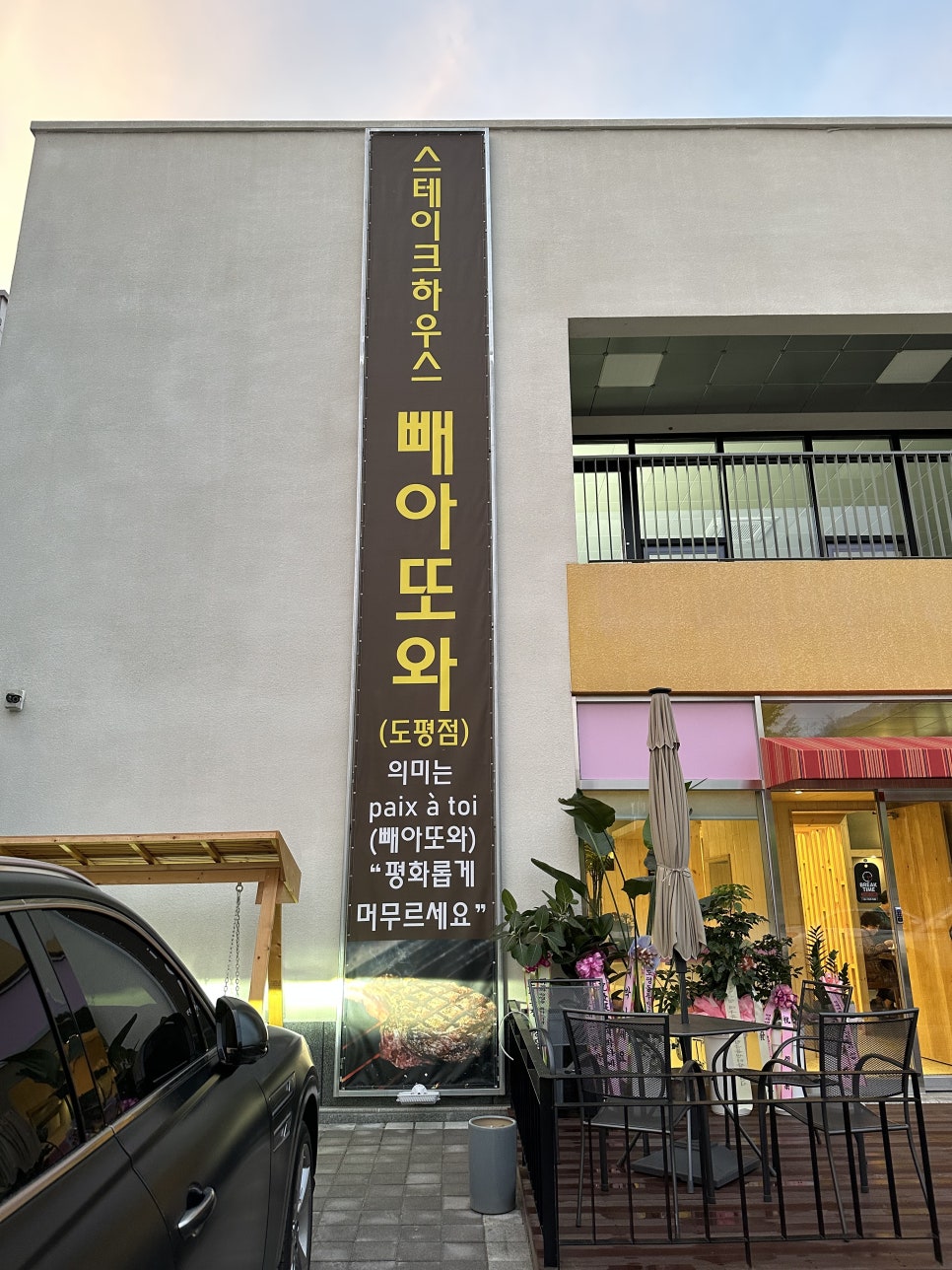 빼아또와 이미지