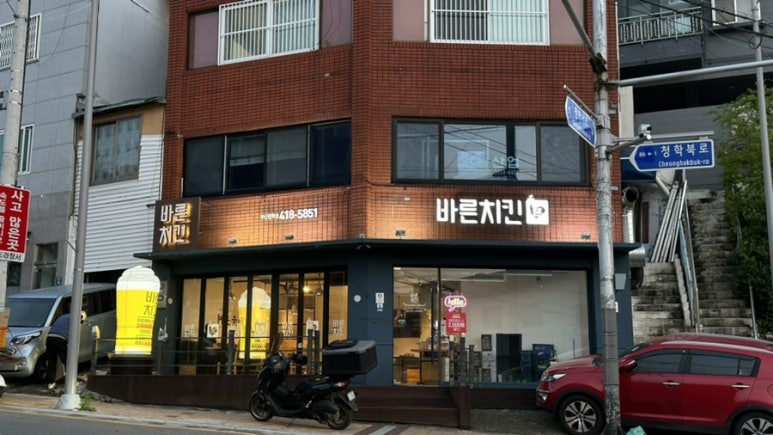 바른치킨부산청학점 이미지