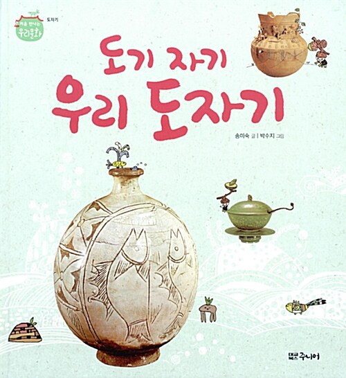 도기자기 이미지