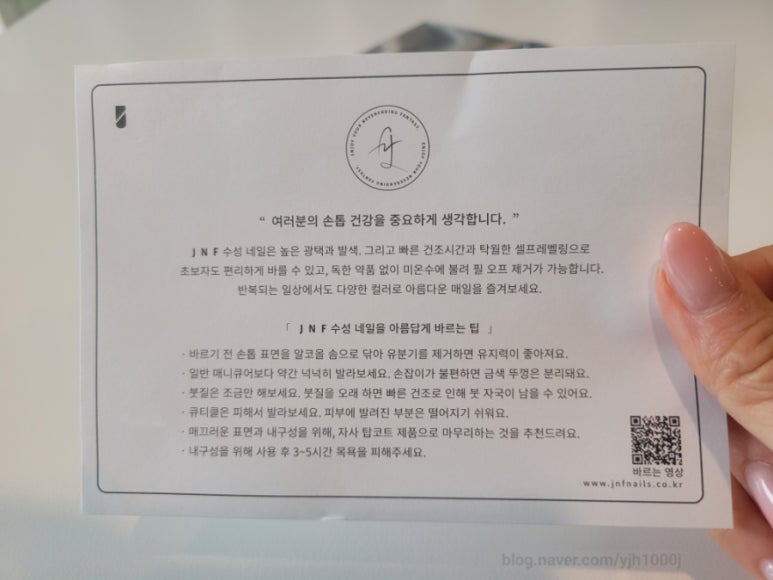 제이엔에프 이미지