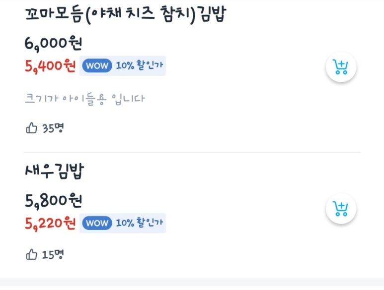 올레김밥 잠실나루역점 사진 8