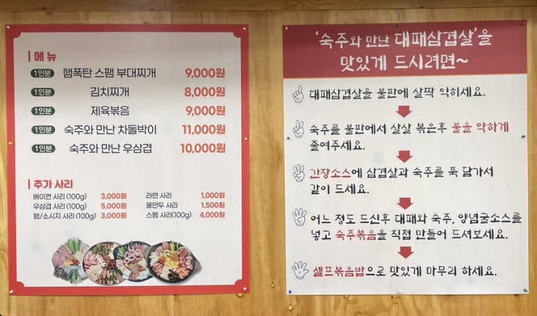 참숯에구운족발의전설 이미지