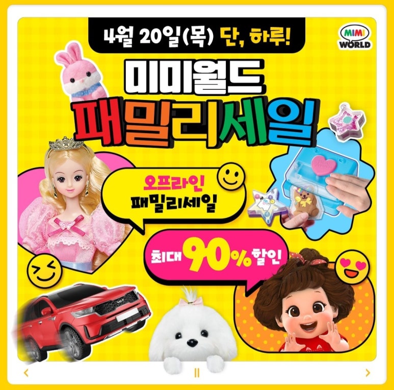 미미월드 이미지