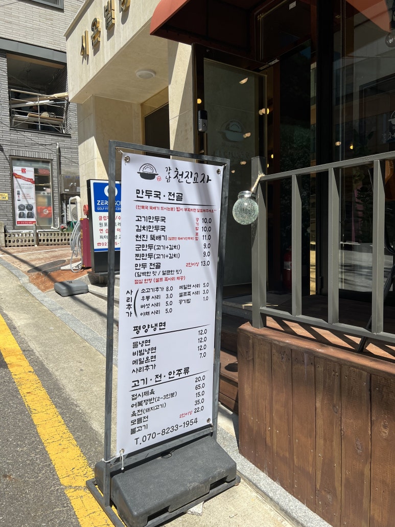 천진교자 이미지