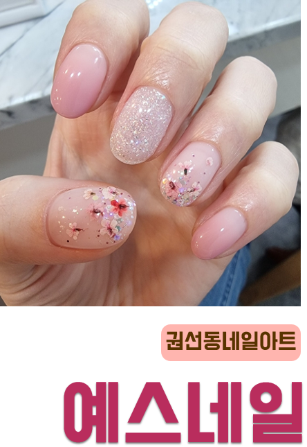 예스네일&뷰티 이미지