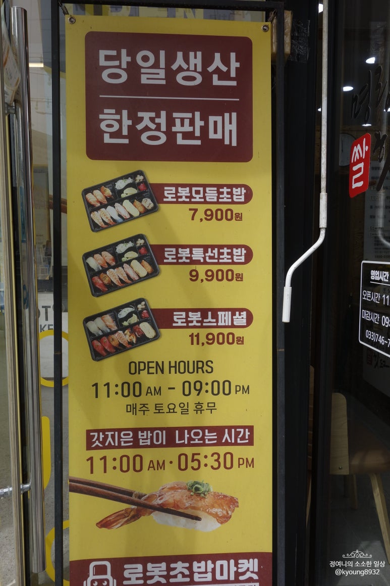 로봇초밥마켓원주 이미지