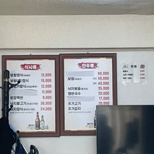 보쌈천하 이미지