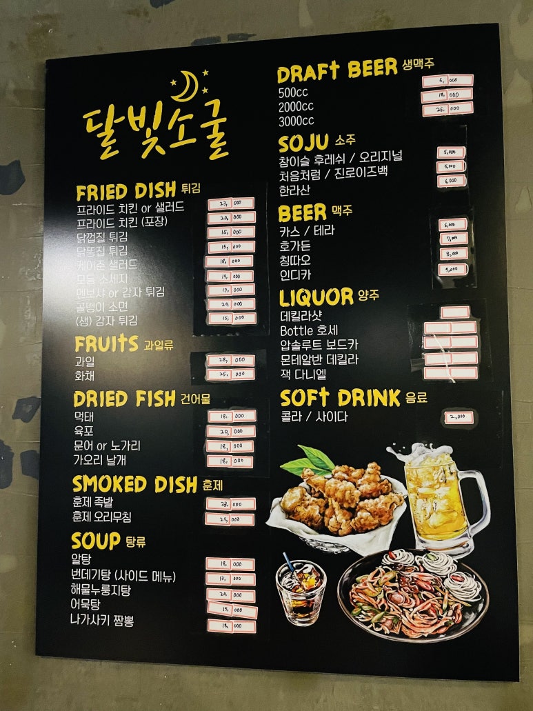 달빛소굴 이미지