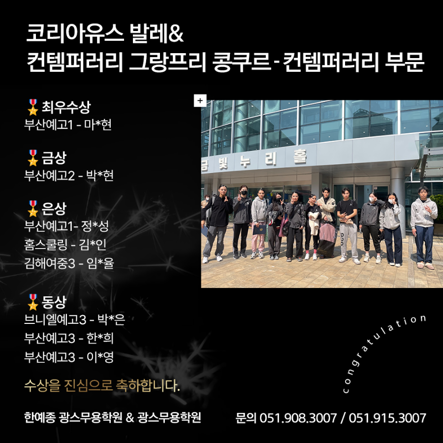 광스무용학원 이미지