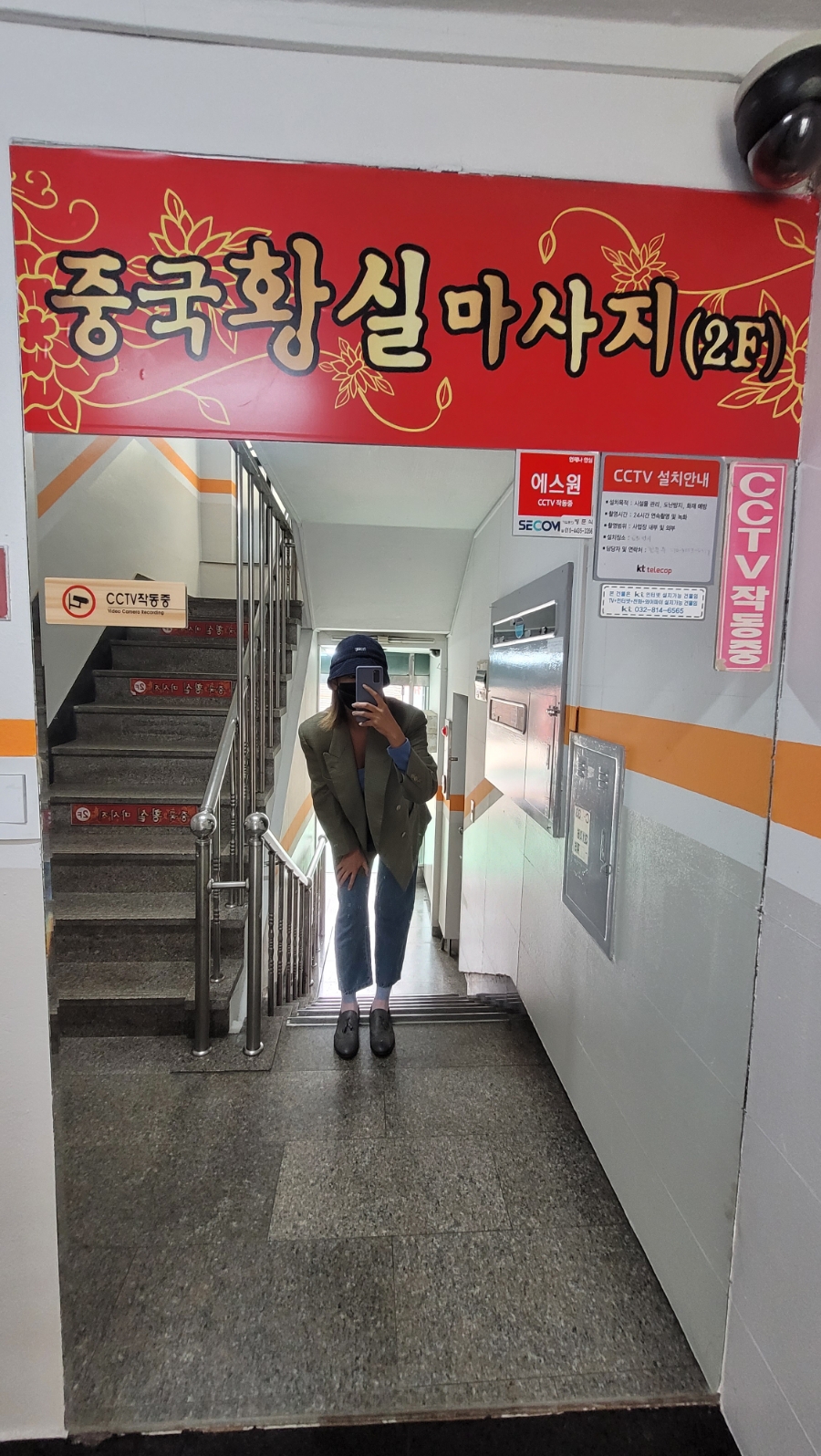 황실체형관리 이미지