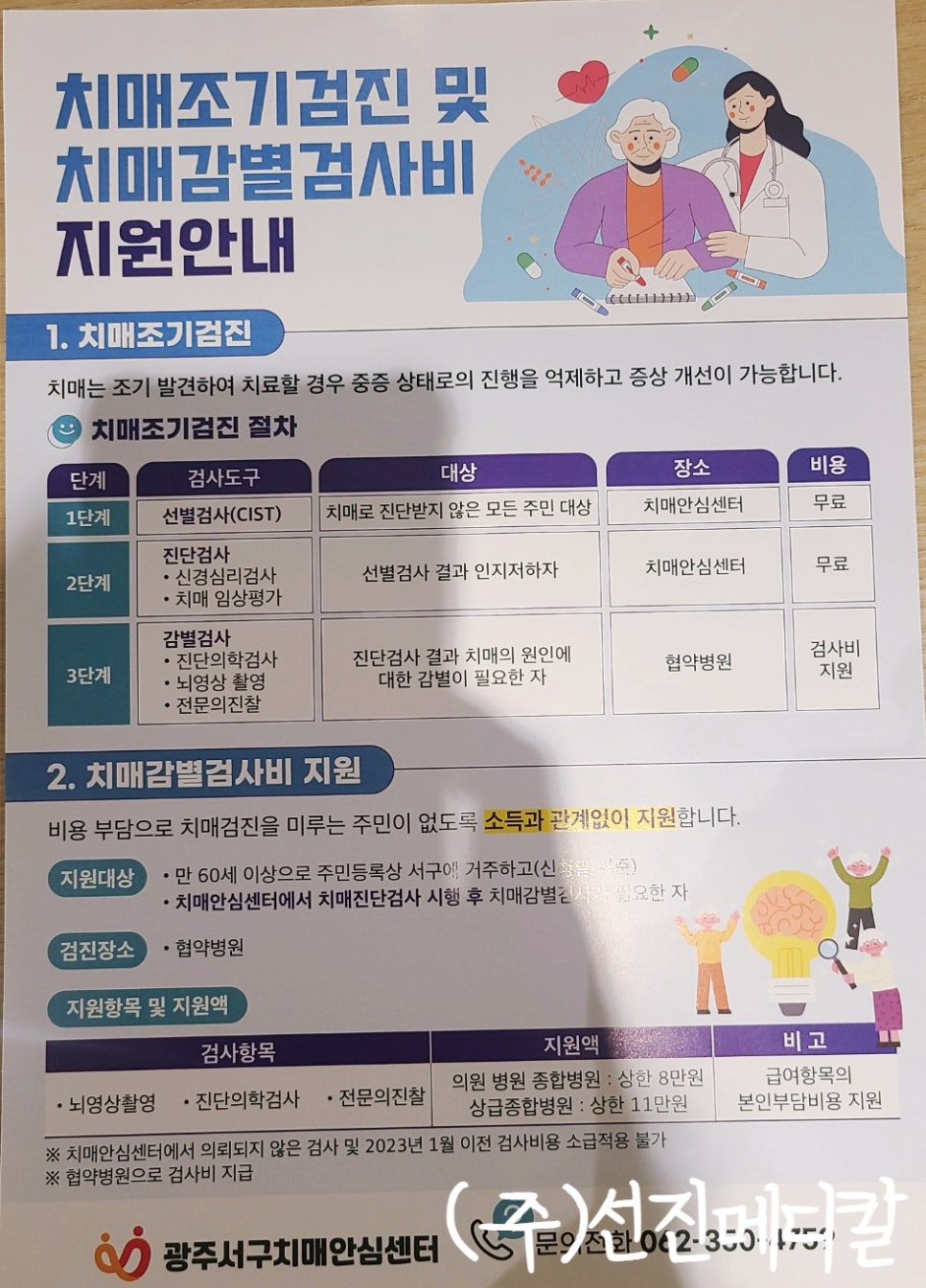 풍암탑내과 이미지