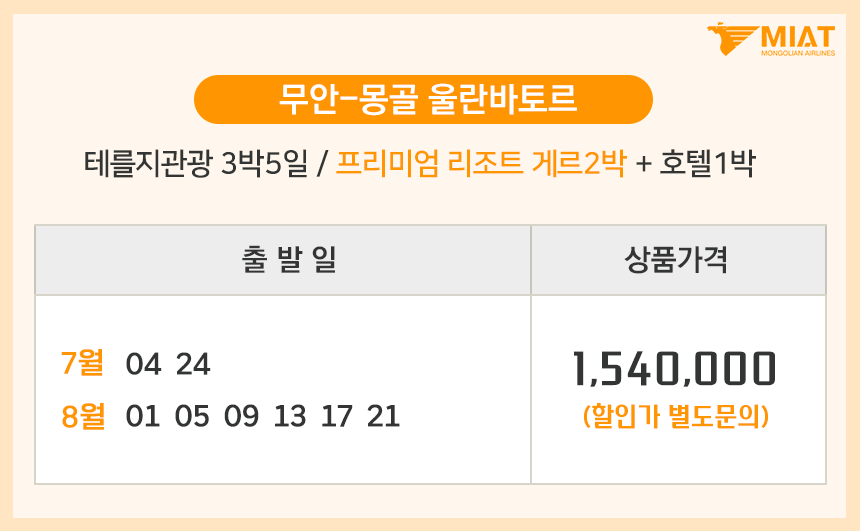 당나귀 여행사 이미지