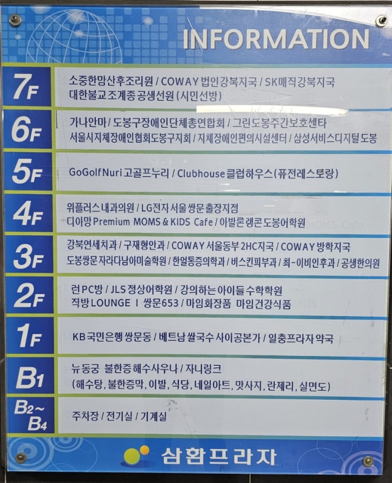 위플러스내과의원 이미지