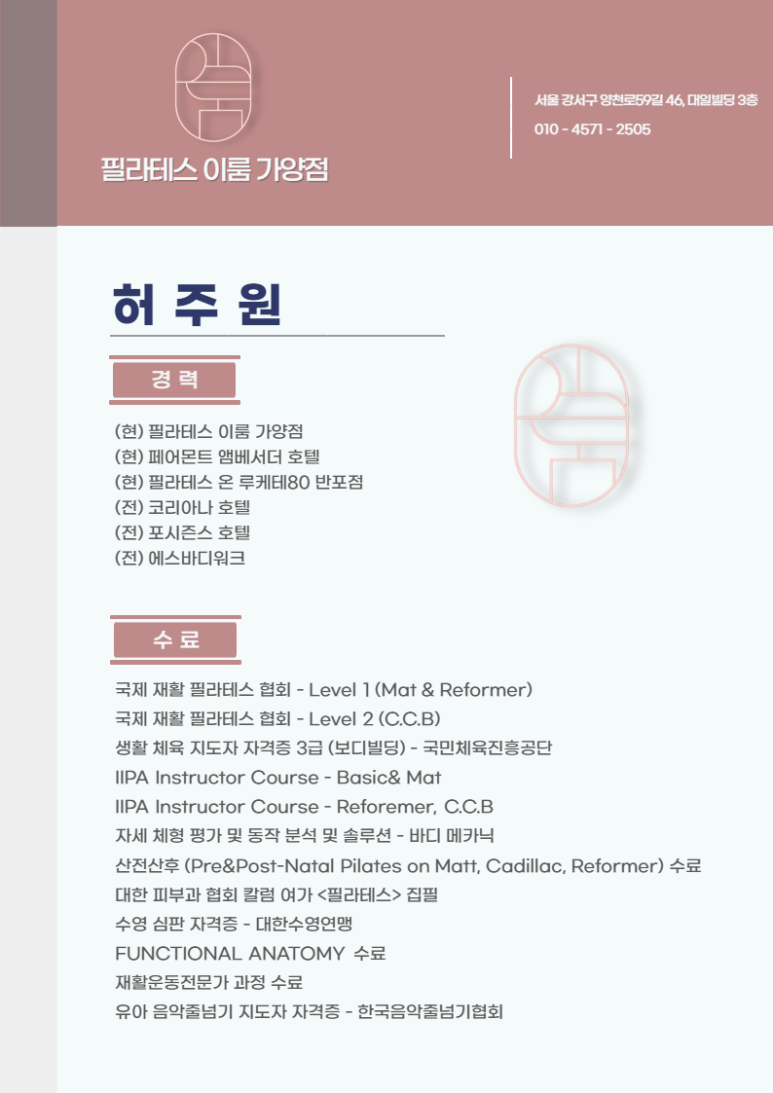 대한여가운동협회 이미지